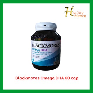 Blackmores Omega DHA แบลคมอร์ส โอเมก้า ดีเอชเอ บำรุงสมอง( Blackmore Omega Me โอเมก้า มี) ขนาด 60 เม็ด