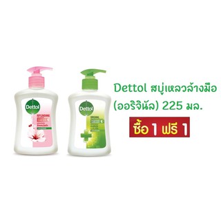 (1แถม1) Dettol เดทตอล สบู่เหลวล้างมือ สูตรออริจินัล/รีเพลนนิชชิ่ง 225 มล.