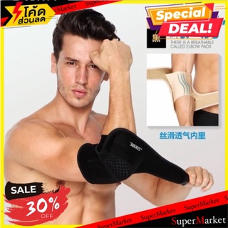 ถูกที่สุด✅ AOLIKES ELBOW SUPPORT ผ้าพันข้อศอก 🚚💨พร้อมส่ง!!