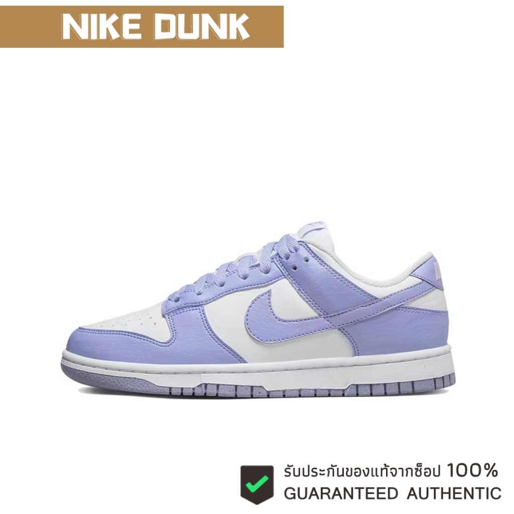 (พร้อมส่ง ของแท้100%)  Nike Dunk Low Next Nature Lilac