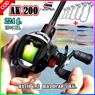 รอกหยดน้ำ AK200 ตีเหลื่อปลอม FROG LURE KILLER BAITCASTING REEL รอกตกปลา มีทั้งหมุนซ้ายและหมุนขวา (รอบ 7.2:1) สปูนพลาสติก