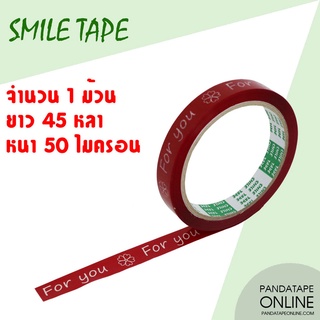 SMILETAPE เทปพิมพ์ For you แบบพื้นสี 15 มม. x 45 หลา [1 ม้วน]