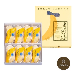 พรีออเดอร์ 5-7 วัน Tokyo banana โตเกียวบานาน่า 8 ชิ้น และรสอื่นๆ ปิดรอบทุกวันพุธและศุกร์ค่า