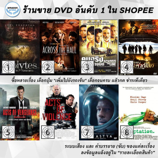 DVD แผ่น Acolytes, Across The Hall, Across The Line The Exodus Of Charlie Wright, Act of Valor, Acts Of Vengeance, Acts