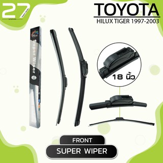 ใบปัดน้ำฝนหน้า TOYOTA HILUX TIGER  ปี 1997-2003  - ซ้าย 17 / ขวา 18 นิ้ว - SUPER WIPER frameless