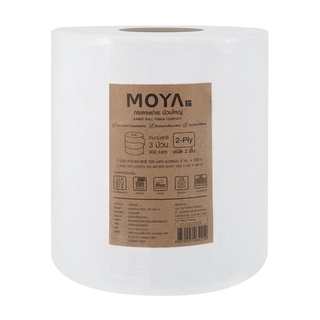 [ส่งฟรี*ขั้นต่ำ1000บ] HomePro กระดาษชำระ MOYA JRT2PLY-3 แพ็ก 3 ชิ้น แบรนด์ MOYA