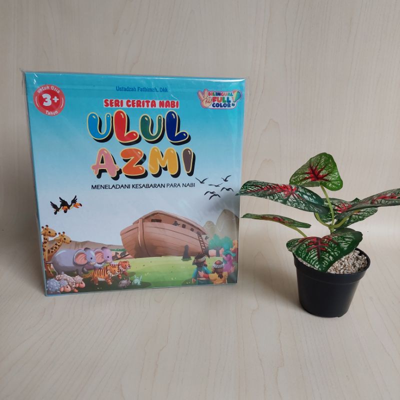 ซีรีส์นิทานของ NABI Prophul Azmi