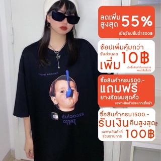 เสื้อยืดOver sizeเท่ๆ เสื้อแฟชั่นใส่สบาย