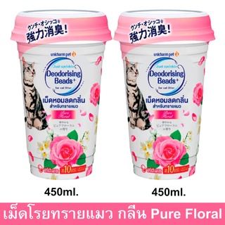 Unicharm Pet Deodorising Beads for Cat Litter Pure Floral 450ml. (2ขวด) เม็ดโรยทรายแมว ที่ดับกลิ่นทรายแมว ดับกลิ่นขี้แมว