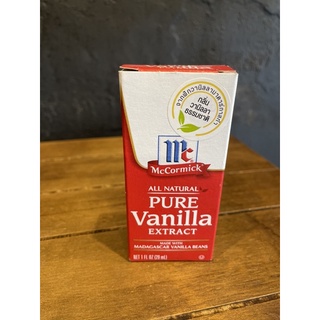 McCormick 🇺🇸 Pure Vanilla Extract กลิ่นวานิลลา ขนาด 29 ml