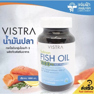 Jampha Savemart VISTRA Salmon Fish Oil 1000 mg วิสทร้า น้ำมันปลาแซลมอน 1000มก. 75 เม็ด exp.10/06/24