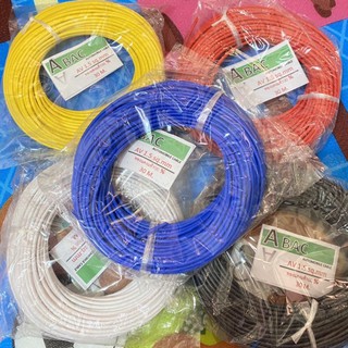 💎สายรีโมท ABAC Automobile Cable ทองแดงแท้ 100% AV 1.5 sq.mm ยาว 30 เมตรสายไฟทองแดงแท้ ไส้เต็ม