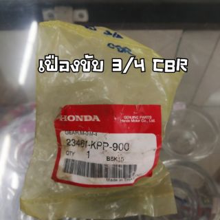 23461-เฟืองขับ​ 3/4 CBR​ เก่า​ (23461-kpp-900)