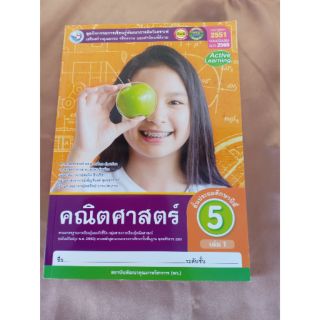 ชุดกิจกรรมการเรียนรู้คณิตศาสตร์ ป.5 (พว)