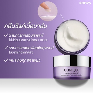 Beauty-Siam แท้ทั้งร้าน !! คลีนซิ่งบาล์ม CLINIQUE TAKE THE DAY OFF CLEANSING 15 ML.