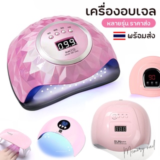 เครื่องอบเล็บ UV/LED เครื่องอบเจล