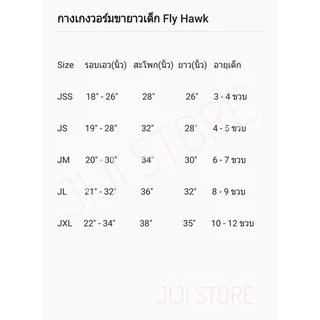 🔥ขาจั๊มเด็ก🔥 กางเกงวอร์มขาจั๊มเด็ก Fly hawk รุ่น BC517 Size : JSS - JXL สีดำ-กรม