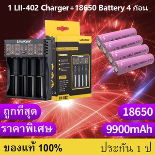 เครื่องชาร์จ Liitokala Lii-402 ชาร์จ4ช่อง+ถ่านชาร์จ 18650 3.7V 9800 mAh 4 ก้อน （p）