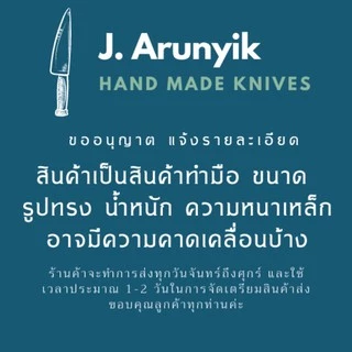มีดเหรียนหัวนก มีดขอนก มีดปากนก มีดพร้า เหล็กแหนบหนา มี 3 ขนาด มีดอรัญญิกแท้ จ้อย อรัญญิกแท้