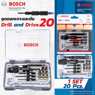 BOSCH Drill and Drive 20 PCS ชุดดอกเจาะและขัน 20 ชิ้น รหัส 2607002786