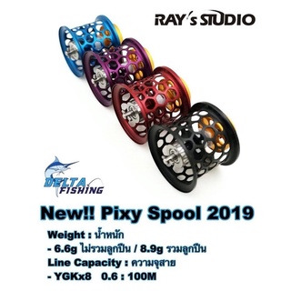 Spool Rays Studio สำหรับรอก Daiwa Pixy ของแต่งรอก สปูลแต่ง สปูนแต่ง