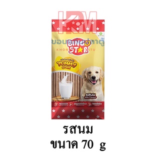 Bingo Star Yummy Stick บิงโก สตาร์ ขนมสุนัขแท่งนิ่ม รสนม ขนาด 70 G.