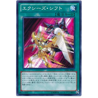 LVAL LVAL-JP061 Xyz Shift Legacy of the Valian Common LVAL-JP061 0807016369067