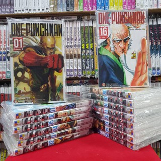 หนังสือการ์ตูน (แบบแยกเล่ม) ONE PUNCHMAN วันพันซ์แมน เล่ม 1-16