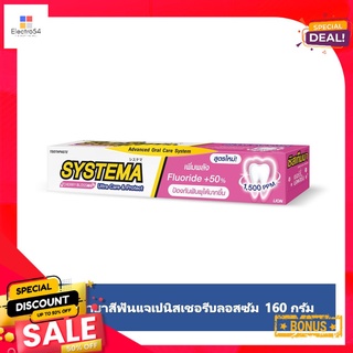 ซิสเท็มม่ายาสีฟันแจเปนิสเชอรีบลอสซัม160กSYSTEMA TOOTHPASTE JAPANESE CHERRY BLOSSOM160