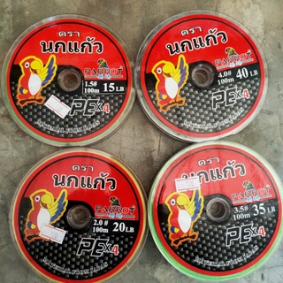 💥ส่งไว💥 สาย PE  ถัก 4 PARROT ตรานกแก้ว PE×4 เหนียว ทน สายเบ็ดยาว 100 เมตร