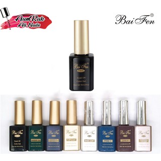 Top coat  Base coat  Baifen ของแท้ พร้อมส่งจากไทยค่ะ