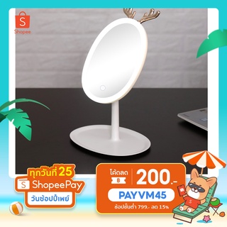 Mosinai กระจกแต่งหน้า LED Makeup Mirror พร้อมถาดใส่ของ ถอดออกได้ รูปร่างเขากวาง ปรับความสว่างได้3ระดับ ปรับองศาได้ กระจก