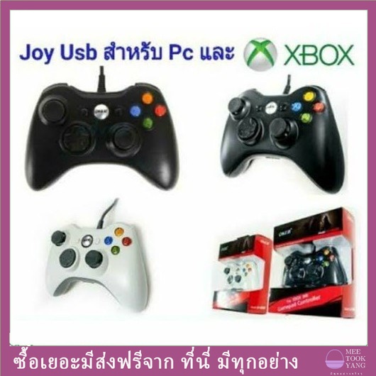 🚀ส่งเร็ว🚀 จอย OKER Joy Stick U-306 Analog จอยเกมส์ For PC & Xbox360 Xinput