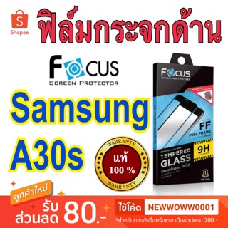 Focusฟิล์มกระจกด้านSamsung A30s เต็มจอFF