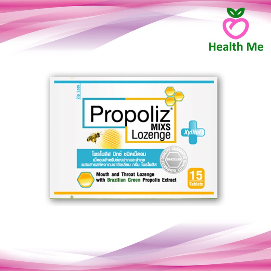 [กล่อง 15 ซอง] ยาอม Propoliz lozenge ซอง 15 เม็ด แก้เจ็บคอ ชุ่มคอ เสียงแหบ ดับกลิ่นปาก กล่อง 15 ซอง