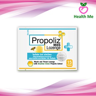 [กล่อง 15 ซอง] ยาอม Propoliz lozenge ซอง 15 เม็ด แก้เจ็บคอ ชุ่มคอ เสียงแหบ ดับกลิ่นปาก กล่อง 15 ซอง