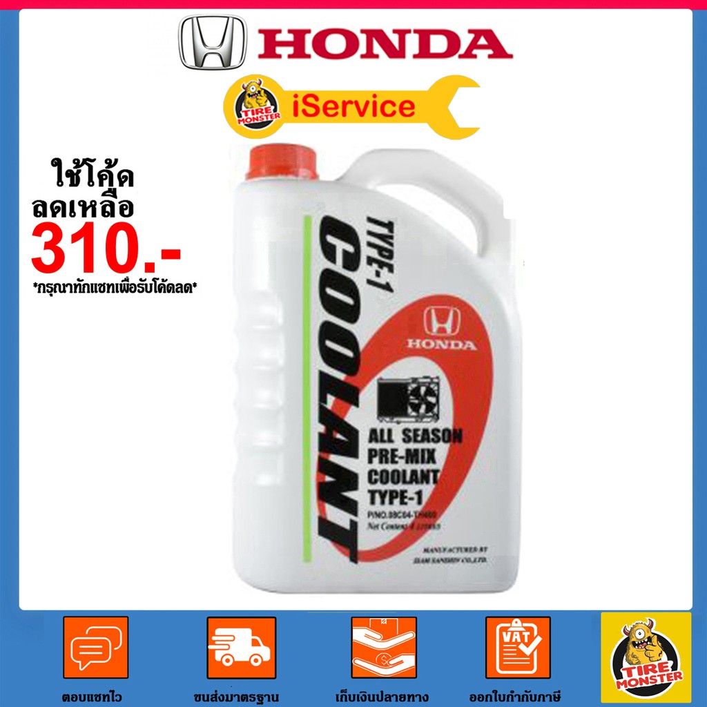 08clag016s1 honda coolant 1l