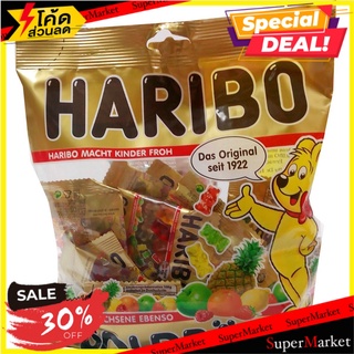 ✨ฮิตสุด✨ Haribo Goldbaeren Mini Bags 250g 🔥สินค้าขายดี!!