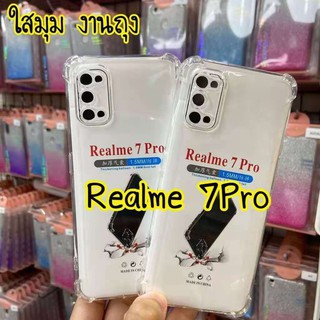 เคสTPUใสกันกระแทกแบบคลุมกล้องOPPO Realme 7Pro