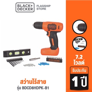 [9.9 กรอกโค้ด20MALL99ลด20%]Black &amp; Decker สว่านไร้สาย  7.2 โวลต์ รุ่น BDCD8HDPK-B1