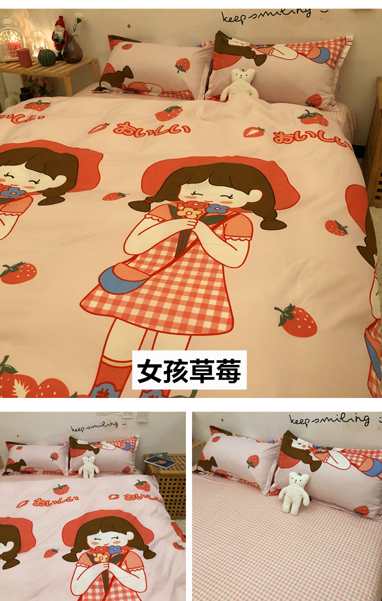 Striped Rainbow Rabbit 4 IN 1 Bedding Sets Dormitory Bedroom Comforter ...