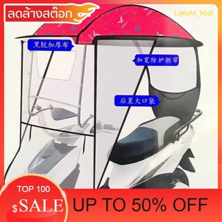 SALE จัดโปรเพื่อคุณ หลังคามอเตอร์ไซค์ กันสาดกันแดดกันฝน รุ่นใหม่ สุดคุ้ม น่าใช้ น่าลอง