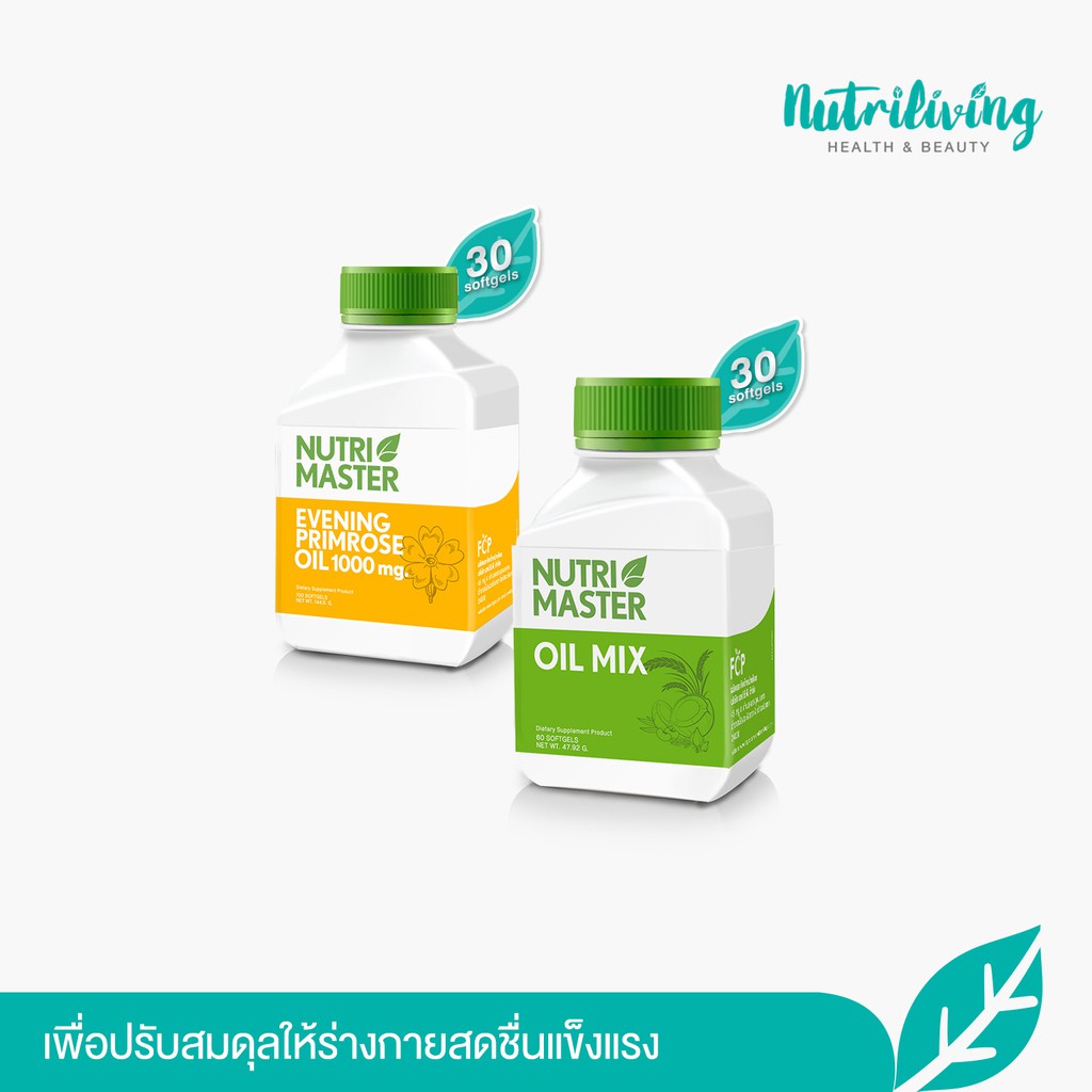 Nutrimaster อาหารเสริมปรับสมดุลให้ร่างกายสดชื่นแข็งแรง Nutrimaster Evening Primrose Oil + Nutrimaste