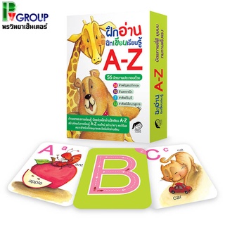 บัตรภาพคำศัพท์ A-Z !!!เขียนได้คล่อง ท่องได้ไว