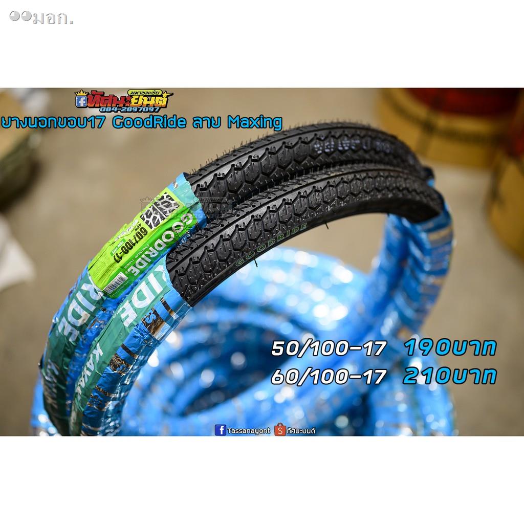 ยางนอกgoodride ถูกที่สุด พร้อมโปรโมชั่น - มี.ค. 2022 | BigGo เช็คราคาง่ายๆ