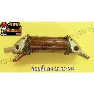 คอยล์แสง GTO-M2 GTO-M4 อย่างดี (35624)