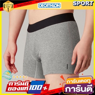 💥โปรสุดพิเศษ!!!💥 กางเกงบ๊อกเซอร์สำหรับกายบริหารและพิลาทิสBy Decathlon กางเกงกีฬา