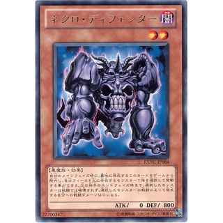 EXVC EXVC-JP004Rare Necro Defender Extreme Victory Rare EXVC-JP004 0807013107041