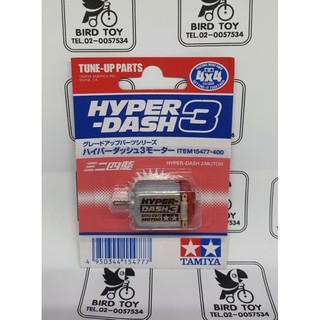 มอเตอร์ tamiya แท้ๆชนิด 1 หัว Hyper Dash3