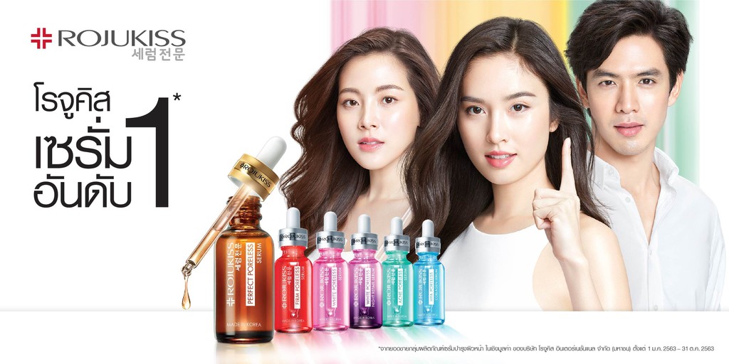 สั่งซื้อสินค้าออนไลน์จาก Rojukiss Official | Shopee Thailand